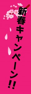 のぼりテンプレ2